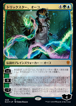MTG トリックスター オーコ アーティストプルーフ｜Yahoo!フリマ