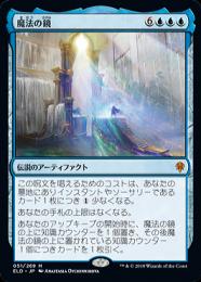 MTG 日本語 foil 魔法の鏡 エルドレイン 拡張 ミントモール / MINT GAMES MTG(東日本橋) / 【ELD】【ENG