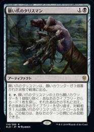 爆売り！ ミントモール 【ELD】【ENG / MTG(東日本橋) GAMES MINT / マジック：ザ・ギャザリング