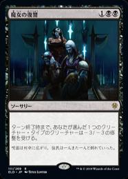 ミントモール / MINT GAMES MTG(東日本橋) / 【ELD】【ENG