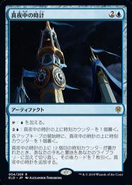ミントモール / MINT GAMES MTG(東日本橋) / 【OTC】【JPN