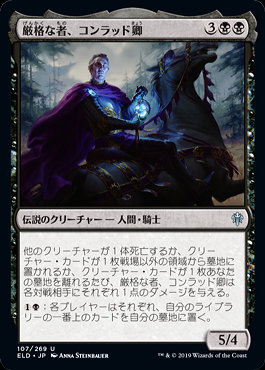 ミントモール / MINT GAMES MTG(東日本橋) / 【ELD】【JPN