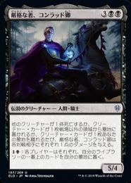 【ELD】【JPN】《厳格な者、コンラッド卿/Syr Konrad, the Grim》
