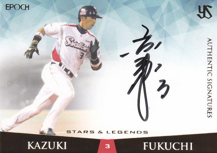 福地寿樹選手 直筆サインカード 西武ライオンズ ミントモール / MINT 浦和店 / 2018EPOCH 東京ヤクルトスワローズ