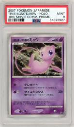 【JPN】《はじまりの樹のミュウ/Tree of Beginning's Mew》【プロモ】【PSA9】