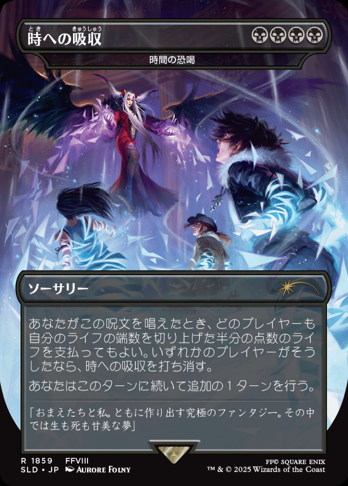 ミントモール / MINT GAMES MTG(東日本橋) / 【SLD】【JPN】〈1859-B