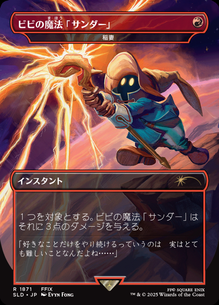 MTG SLP 0021 稲妻 / Lightning Bolt Foil名古屋 MTG SLP 0021 稲妻 / Lightning Bolt Foil名古屋 MTG SLP 0021