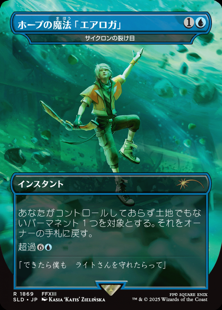 ミントモール / MINT GAMES MTG(東日本橋) / 【SLD】【JPN
