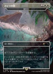 ミントモール / MINT GAMES MTG(東日本橋) / 【STA】【JPN