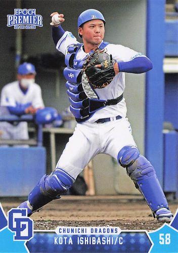 ミントモール / MINT BASE店 (TCシングル通販) / 2023 EPOCH 中日