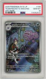 【JPN】《ロケット団のマタドガス/Team Rocket‘s Weezing》[105/098](AR)【PSA10】Gem-MINT