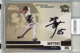 比嘉幹貴 2024年オリックス・バファローズ トレーディングカード