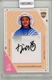 2025 EPOCH JLPGA ROOKIE&WINNERS 上堂薗伽純 直筆サイン【007/100】