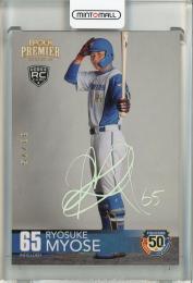 EPOCH  北海道日本ハムファイターズ PREMIER EDITION 2024 明瀬諒介 REGULAR FOIL SIGNATURE ホログラム版 【33/75】