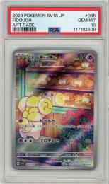 OSICA リアス・グレモリー SSR 銀サイン PSA10 GEM-MINT OSICA リアス・グレモリー SSR 銀サイン PSA10 GEM-MINT - メルカリ
