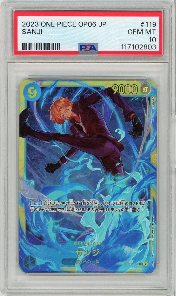 【PSA10】 サンジ: SP OP11-119 PSA10鑑定済〕サンジ(パラレル/SP/タロット柄)【SP】{OP06-119