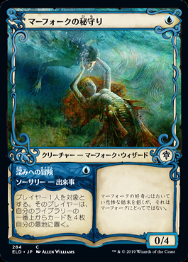 ミントモール / MINT GAMES MTG(東日本橋) / 【ELD】【JPN】《マー