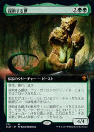 ENG 探索する獣 Questing Beast ハローFoil ショーケース ミントモール / MINT GAMES MTG(東日本橋) / 【ELD】【JPN