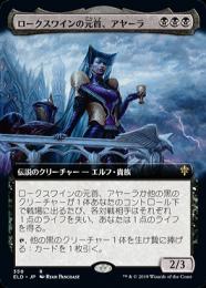 ロークスワインの元首、アヤーラ Ayara, サインド Foil Sign ミントモール / MINT GAMES MTG(東日本橋) / 【MUL】【ENG】【ハロー