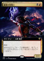 【ELD】【JPN】《嵐拳の聖戦士/Stormfist Crusader》 拡張アート版