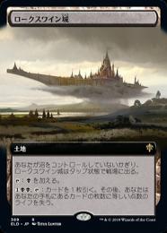 【ELD】【JPN】【Foil】《ロークスワイン城/Castle Locthwain》 拡張アート版