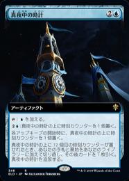 Mtg Foil 前兆の時計 日本語 5DN Bibian 比比昂- MTG 前兆の時計/Clock of Omens foil 日本語版