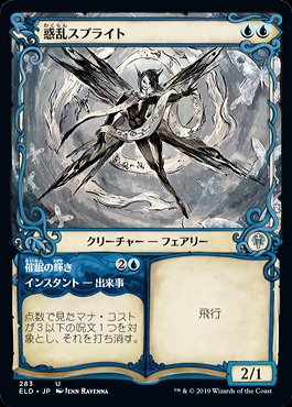 ミントモール / MINT GAMES MTG(東日本橋) / 【ELD】【JPN