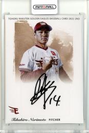 2022 楽天オリジナル 2nd  則本昂大 直筆サインカード 02/40