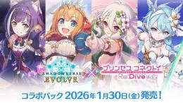 ◆予約◆Shadowverse EVOLVE(シャドウバース エボルヴ) コラボパック「プリンセスコネクト!Re:Dive」