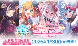 ◆予約◆Shadowverse EVOLVE(シャドウバース エボルヴ) プレミアムカードセット「プリンセスコネクト!Re:Dive」