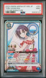PSA10 ユニオンアリーナ 八百万 百 パラレル PSA10 ユニオンアリーナ 八百万 百 パラレル ユニオンアリーナ