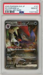 Nのゾロアークex UR PSA10 PSA10鑑定済〕Nのゾロアークex(※SAR加工エラー)【UR】{131/100