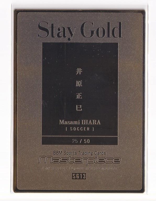 Stay gold 様まとめ商品 ミントモール / MINT 新宿店 / 2016 BBM MASTERPIECE マスターピース