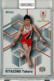 EPOCH TEAM JAPAN SYMBOL ATHLETES & NEXT SYMBOL ATHLETES 2023 北園丈琉 GEM【14/24】