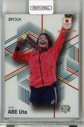 EPOCH TEAM JAPAN SYMBOL ATHLETES & NEXT SYMBOL ATHLETES 2023 阿部詩 GEM【08/24】