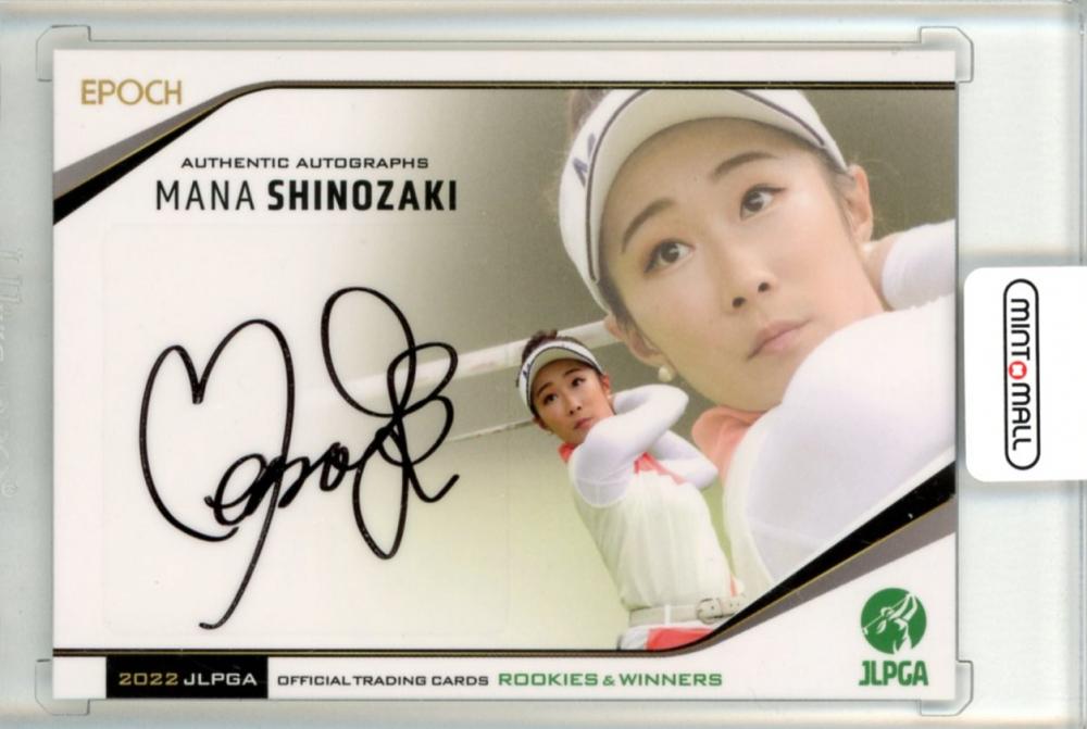 ミントモール / MINT 池袋店 / EPOCH 2022 JLPGA 日本女子プロゴルフ ROOKIES&WINNERS 篠崎愛 直筆サインカード  053/160