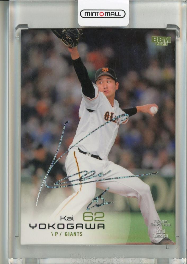 ミントモール / MINT 池袋店 / 2023 BBM 2ndバージョン 巨人 横川凱