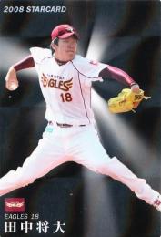 2008 カルビー 楽天 田中将大 STARCARD パラレル S-20