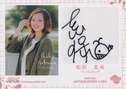 BBM 2017 Shining Venus シャイニングヴィーナス 直筆サインカード(私服版) / 松田志保 【29/40】