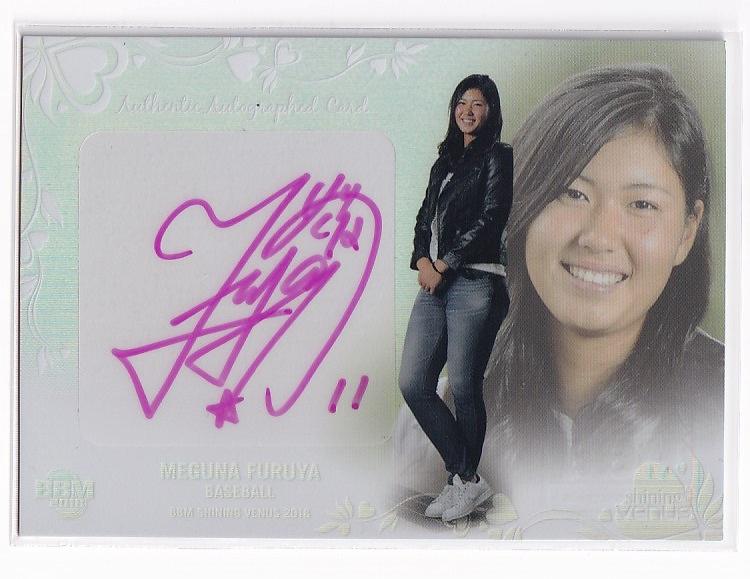 BBM shining venus シャイニング ヴィーナス 2017 森薗 美月