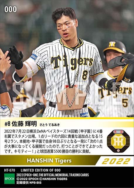 ミントモール / MINT BASE店 (TCシングル通販) / 2022 EPOCH One