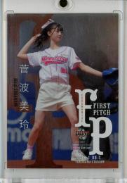 BBM 2ndバージョン 2021  菅波美玲 始球式カード 銀紙版 093/200