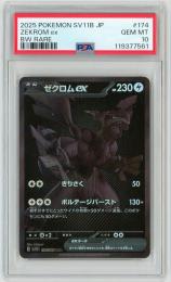 ポケモンカード　【SV11B】《ゼクロムex/Zekrom ex》[174/086](BWR)【PSA10】