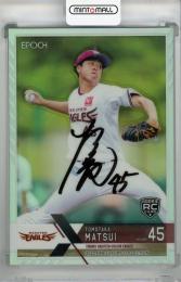 2022 EPOCH LUXURY COLLECTION 松井友飛 直筆サインカード (RC)【02/54】 東北楽天ゴールデンイーグルス