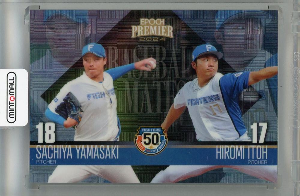 内*文様 エポック　日本ハム　伊藤大海　直筆カード　5シリアル エポック日本ハム伊藤大海直筆カード5シリアル