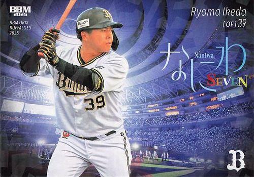 BBM スーパーパッチカード　直筆サイン オリックスバファローズ　池田陵真 35枚限定 池田陵真 直筆サインカード BBM ルーキーエディション