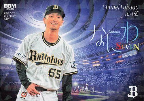 オリックス 福田周平 まとめ売り オリックス 福田周平 まとめ売り オリックス 福田周平 まとめ売り