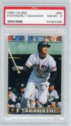 1998 カルビー 巨人 高橋由伸 レギュラーカード PSA 8