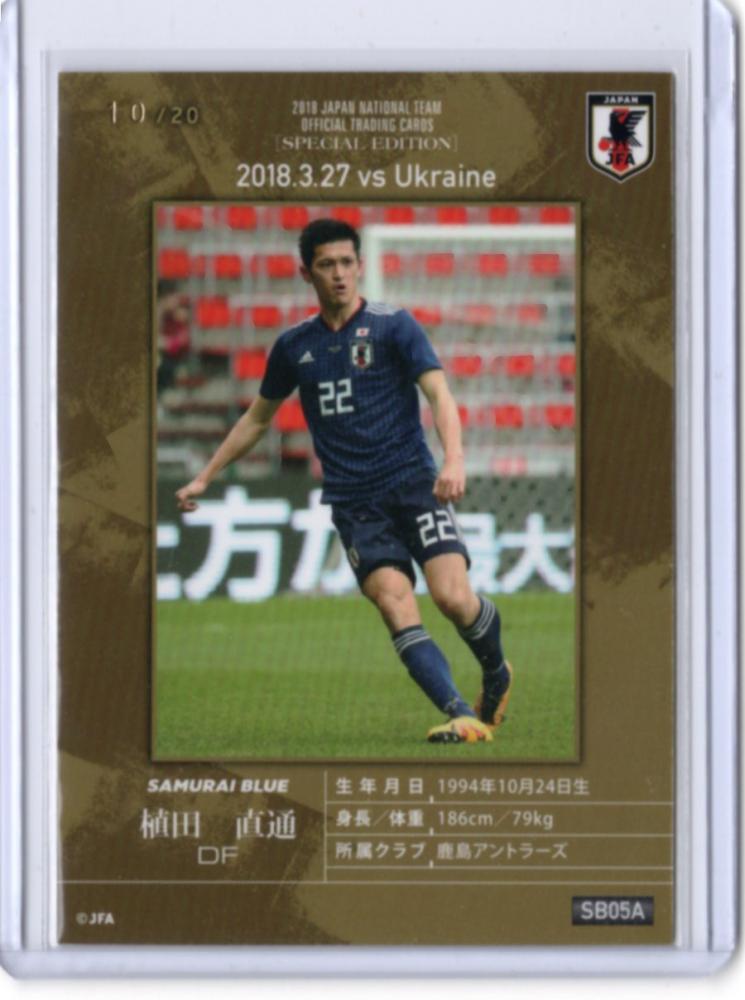 25枚 20枚 枚数限定 植田直通 選手 日本代表 カードセット サッカー日本代表トレーディングカード20枚セット(ファイル付き