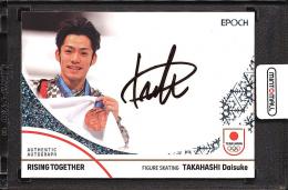 2024 TEAM JAPAN オフィシャルトレーディングカード WINTER OLYMPIANS 高橋大輔 直筆サインカード【3/5】 フィギュアスケート